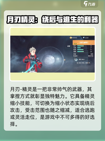 火线精英2短柄武器怎么选介绍截图3
