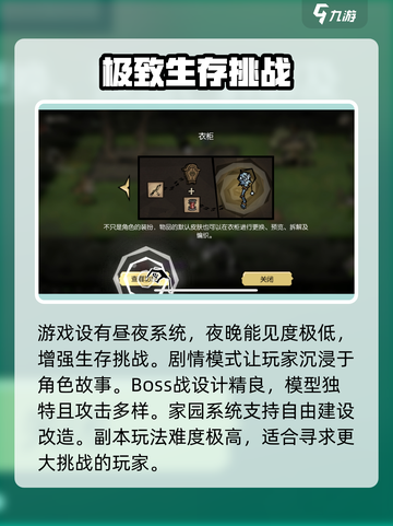 饥荒新家园什么时候正式上线介绍截图4