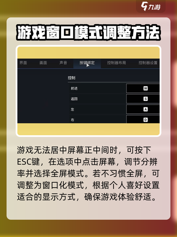 创世战车📍窗口位置不对？3秒教你调整！截图3
