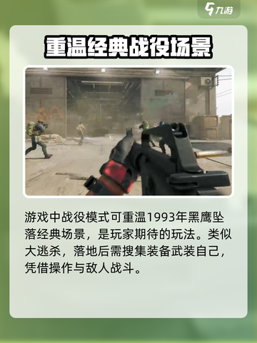 三角洲行动手游内测资格怎么获得介绍截图3