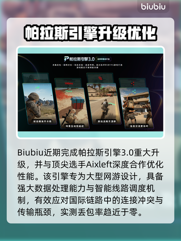 🔥《流放之路2下载龟速？》🚀截图4