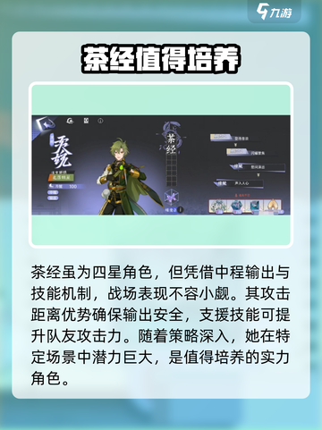 《咏月风雅茶经技能曝光！》🍵✨截图4
