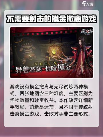 超自然行动组好玩吗介绍截图3