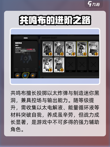 绝区零共鸣布角色🔥逆天技能曝光！💥截图3