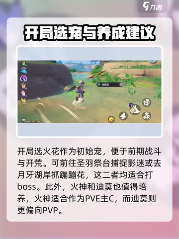 洛克王国手游怎么玩介绍截图2
