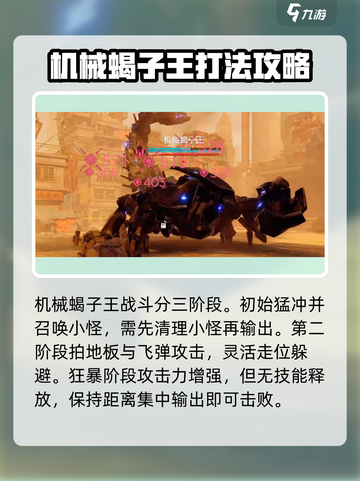 破碎之地遗忘都市打法攻略介绍截图4