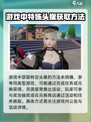 唱舞星计划音潮头饰如何获取介绍截图2