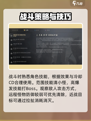 剑灵2主线任务怎么完成介绍截图3