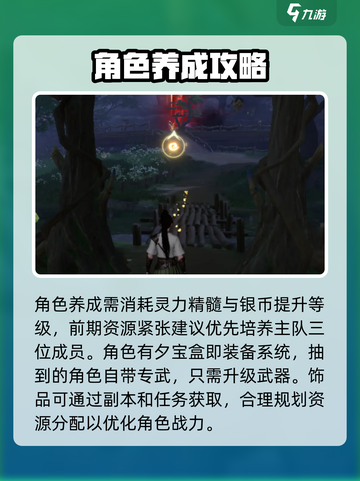 仙剑世界开服玩法攻略介绍截图5