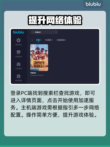 英雄连3闪退🔥用这个加速器立马解决！截图5