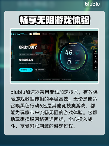 使命召唤黑色行动6延迟掉线？❌一招解决⚡截图3