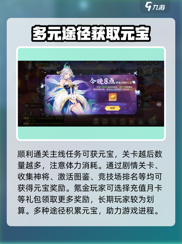 自在西游元宝获取攻略介绍截图3