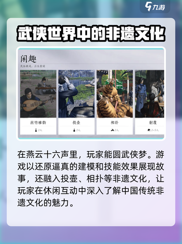 燕云十六声什么时候出介绍截图3