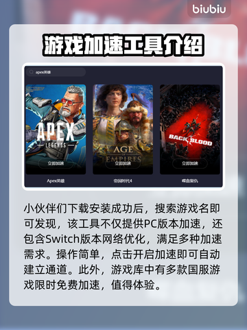 Apex英雄卡顿?加速器安排上💥🎮截图4