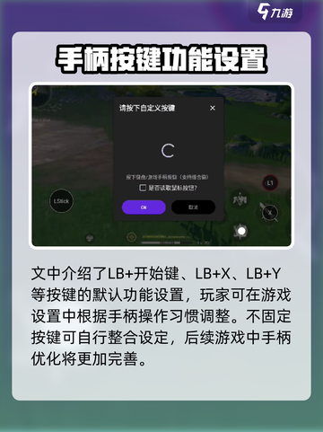 鸣潮手柄地图怎么开介绍截图4
