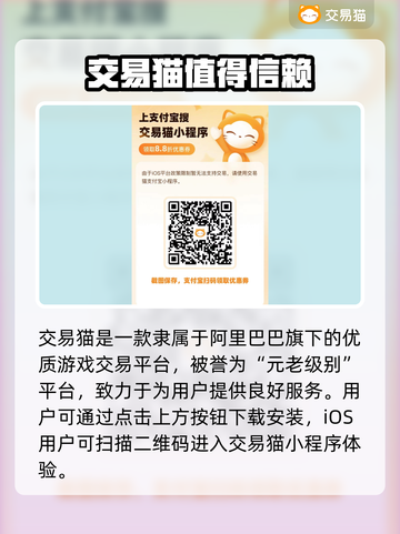 未来战手游账号交易🔥靠谱平台推荐🎉截图2