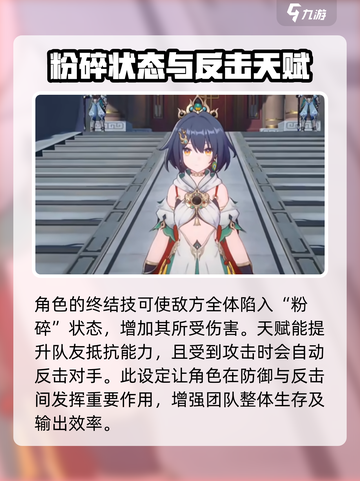 崩坏星穹铁道🔥云璃技能超详细分享来啦！截图3