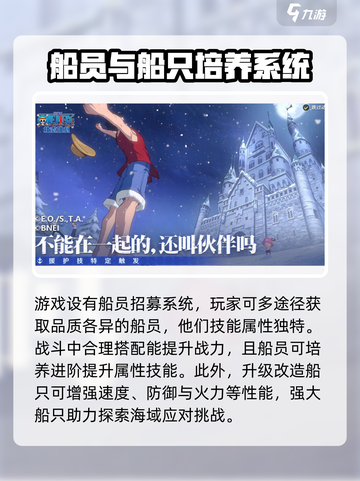 航海王壮志雄心口令兑换分享介绍截图4