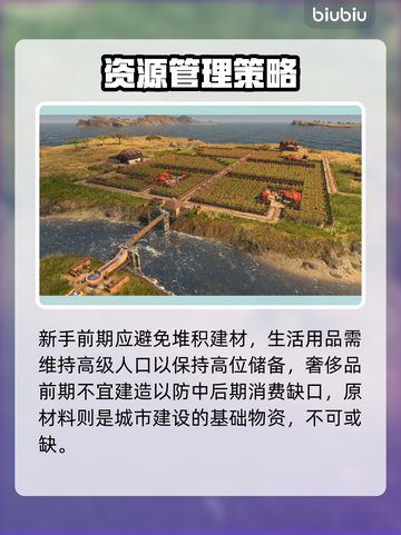 新人玩家速看！🎮《纪元1800》爆肝攻略🔥截图2
