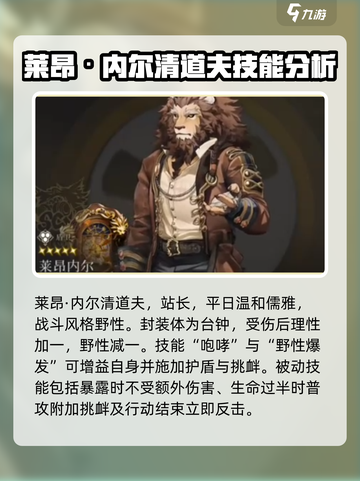 异象回声🔥角色全介绍，游戏党必看！截图2