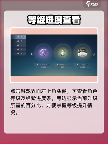 🔥诛仙2手游评级飙升秘籍💥截图2
