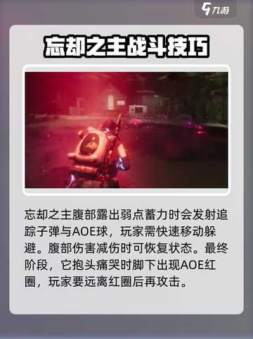 七日世界🔥遗忘之主技能超详细解析来啦！截图4
