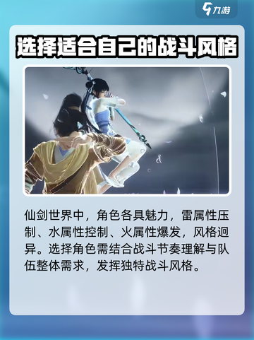 仙剑世界职业排名介绍介绍截图5