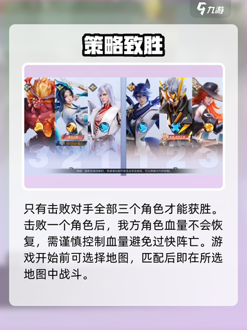 星之破晓排位轮换战怎么玩介绍截图3