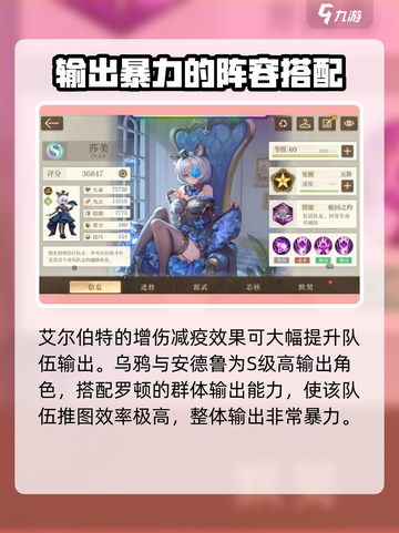 空之要塞启航🔥最强阵容搭配，秒杀全场！截图4