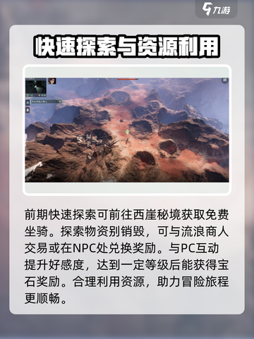 破碎之地🔥超全探索攻略来啦！🎮快入手截图4