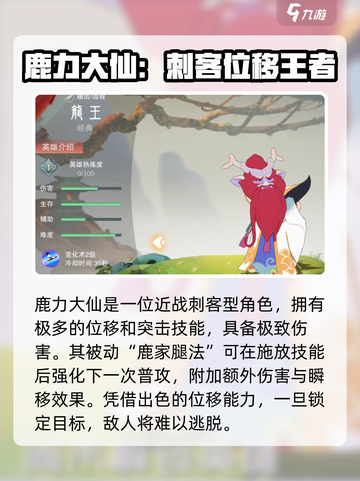 闹闹天宫最强英雄🔥助你轻松上分！截图4