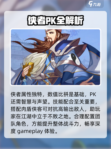 江湖英雄志公测是什么时候介绍截图4