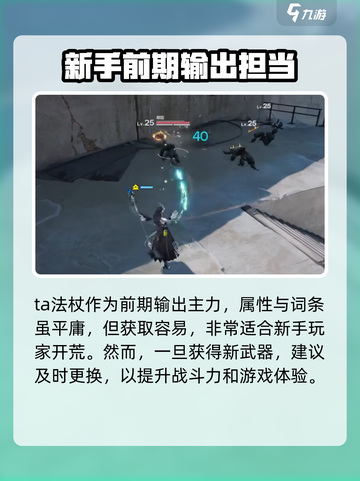 明日方舟⚡赛希武器选择攻略，必看！🔥截图5