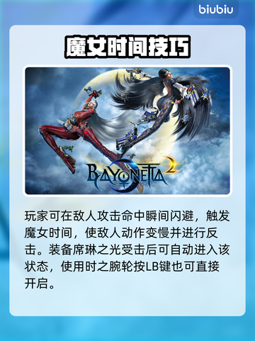 🎮猎天使魔女卡顿掉帧？一招解决！截图3