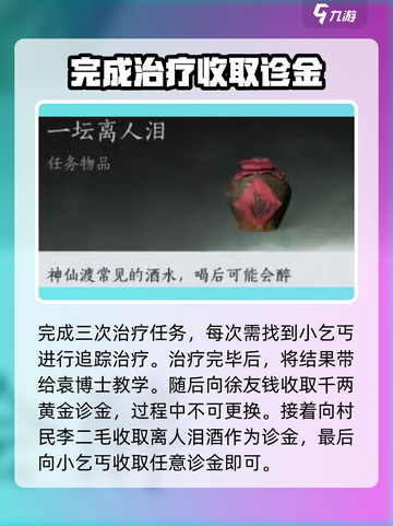 燕云十六声如何加入青溪介绍截图3