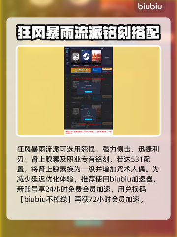 命运方舟✨幻雨刻印属性搭配推荐来啦！截图5