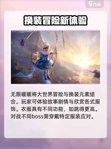 无限暖暖测试资格怎么获得介绍截图3