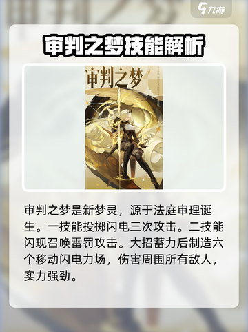 无尽梦回新梦灵🔥游戏玩法大揭秘🎉截图5