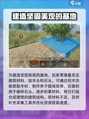 失控进化建造玩法攻略介绍截图3
