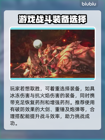 怪物猎人：荒野铠龙打法指南🔥一击制胜！截图2