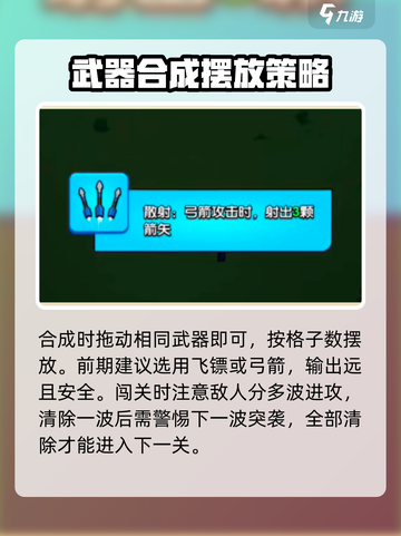 花园特工队🔥超全玩法攻略，这样玩才刺激！💥截图2