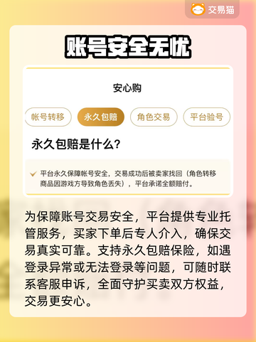 生死狙击万人号交易揭秘💥截图4