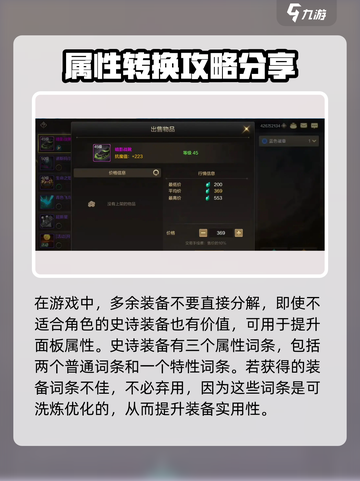 地下城与勇士手游属性转换大揭秘💥🔥截图2