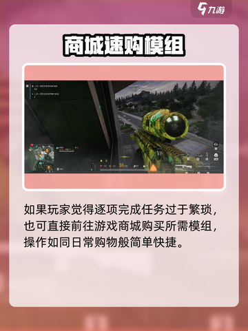 🔥萤火突击热成像获取攻略！🎮✨截图3