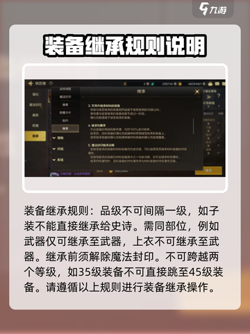 地下城与勇士手游🔥装备继承方法超简单！快来看👇截图4