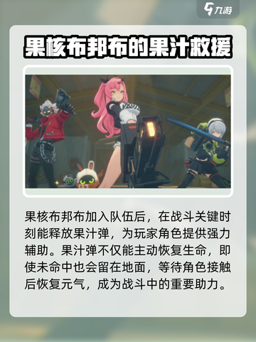 《绝区零果核布邦布曝光！💥》截图3
