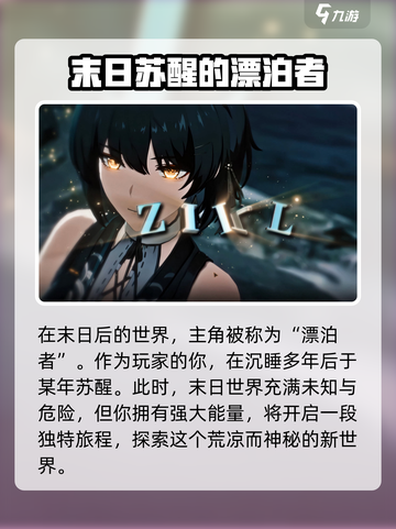 鸣潮🔥手游主角大起底，剧情走向全揭秘！截图3