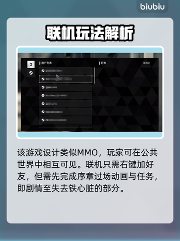 第一后裔联机🔥联机组队解锁秘籍💡截图2