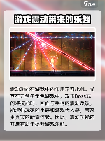 苍翼混沌效应震动怎么关闭介绍截图5