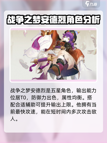 无尽梦回🔥最强角色排行与必练推荐！💎截图2